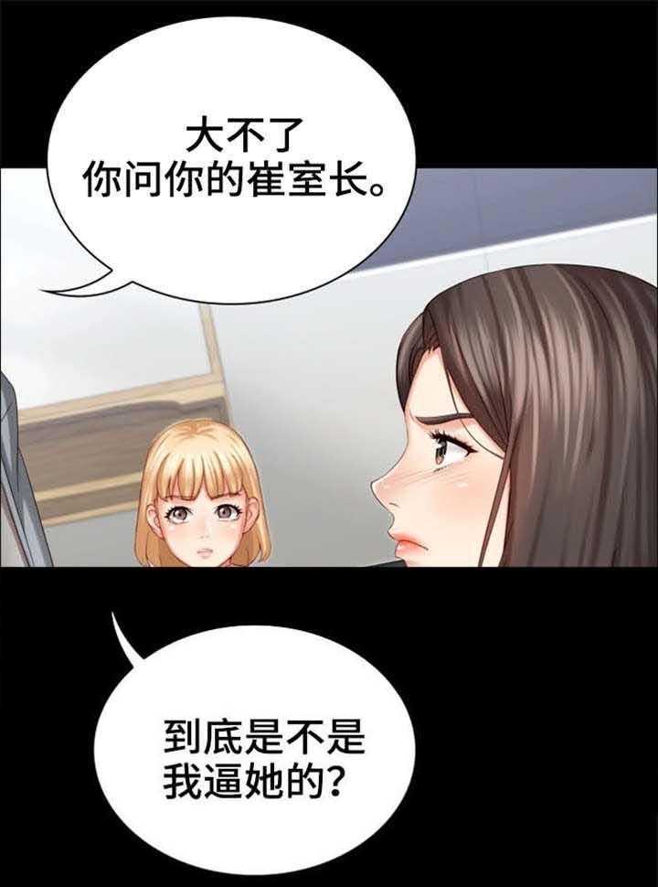 《军营机密》第12话 12_好好教育 第20页