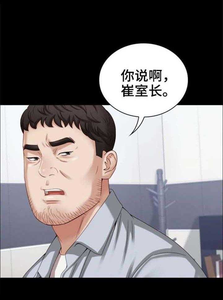 《军营机密》第12话 12_好好教育 第21页