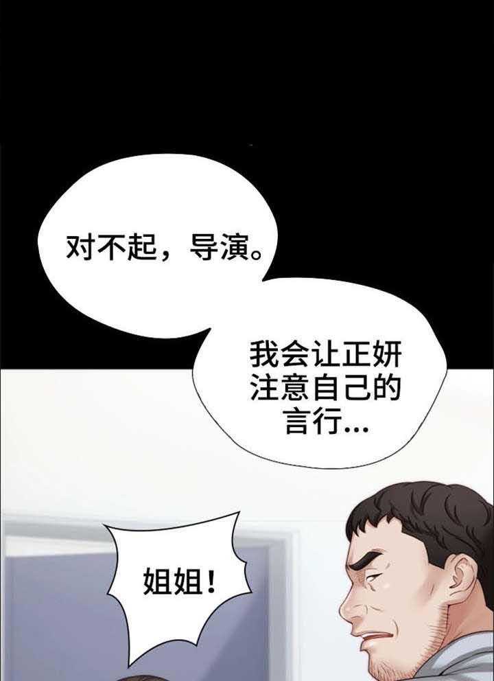 《军营机密》第12话 12_好好教育 第23页