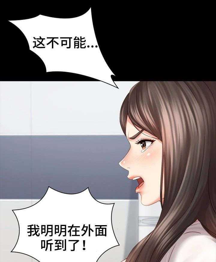 《军营机密》第12话 12_好好教育 第25页