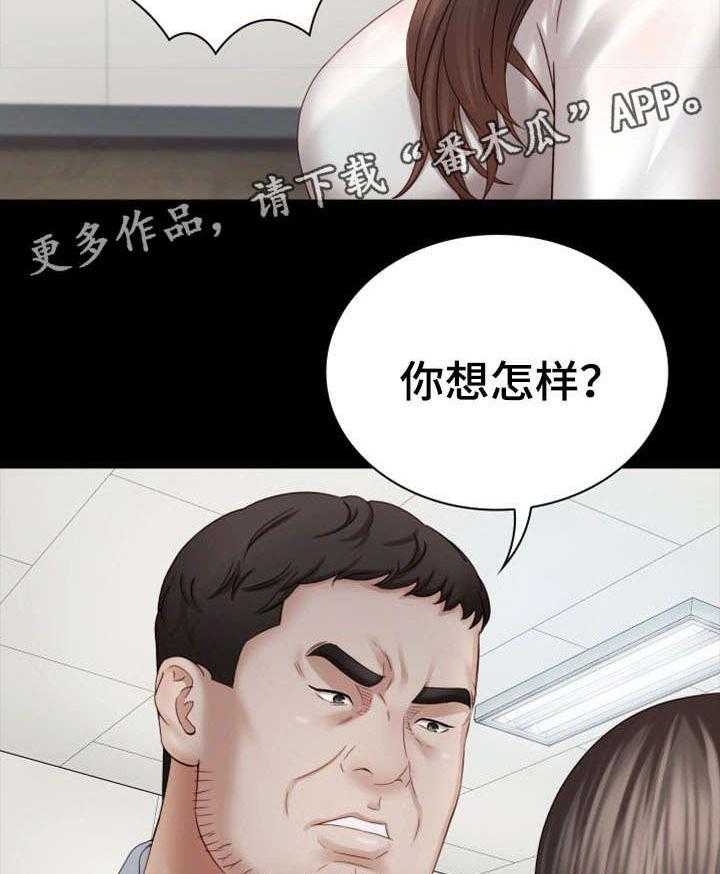 《军营机密》第12话 12_好好教育 第26页