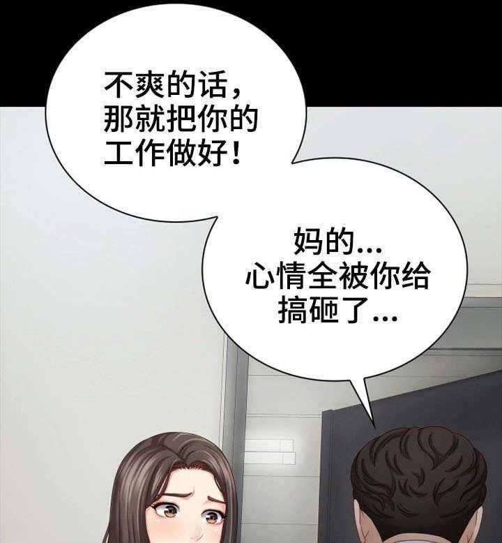 《军营机密》第12话 12_好好教育 第28页