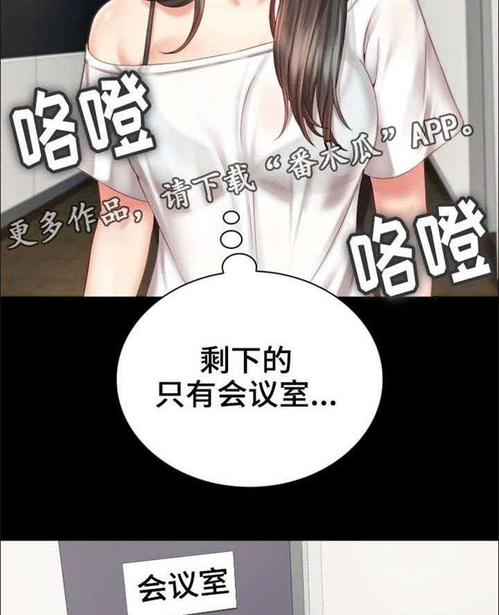 《军营机密》第12话 12_好好教育 第2页