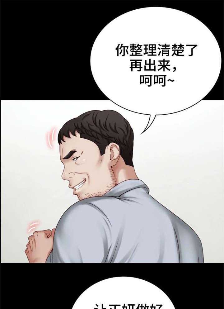 《军营机密》第12话 12_好好教育 第8页