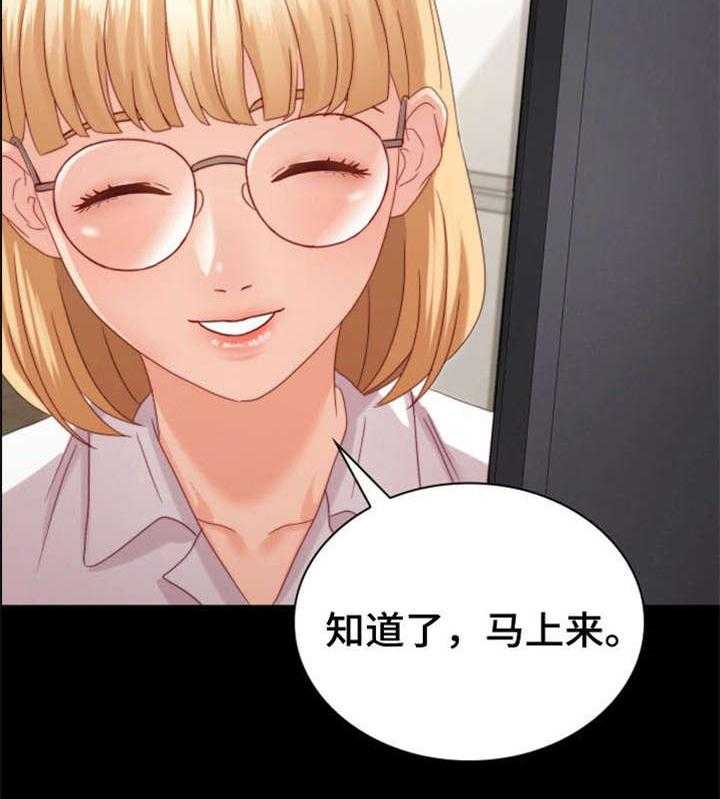 《军营机密》第11话 11_妥协 第10页