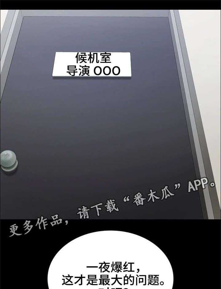 《军营机密》第11话 11_妥协 第11页