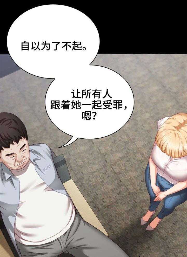 《军营机密》第11话 11_妥协 第13页