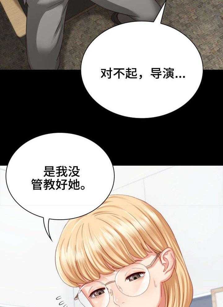 《军营机密》第11话 11_妥协 第14页