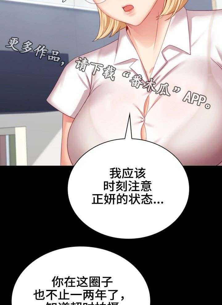 《军营机密》第11话 11_妥协 第15页