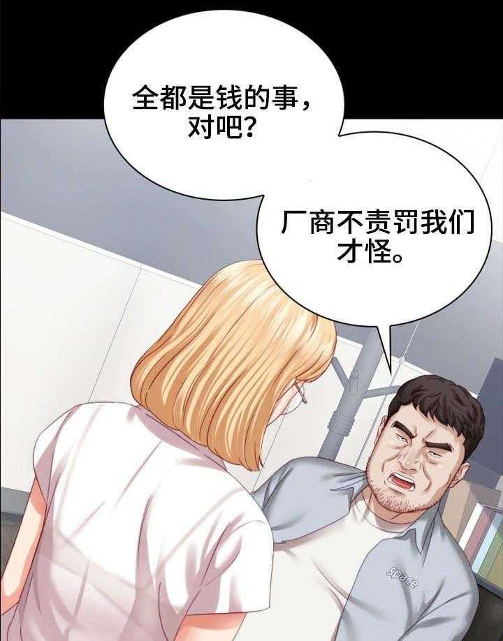《军营机密》第11话 11_妥协 第17页