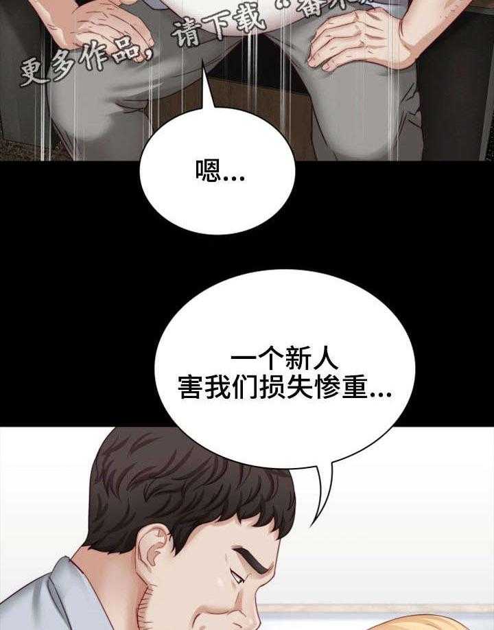 《军营机密》第11话 11_妥协 第19页