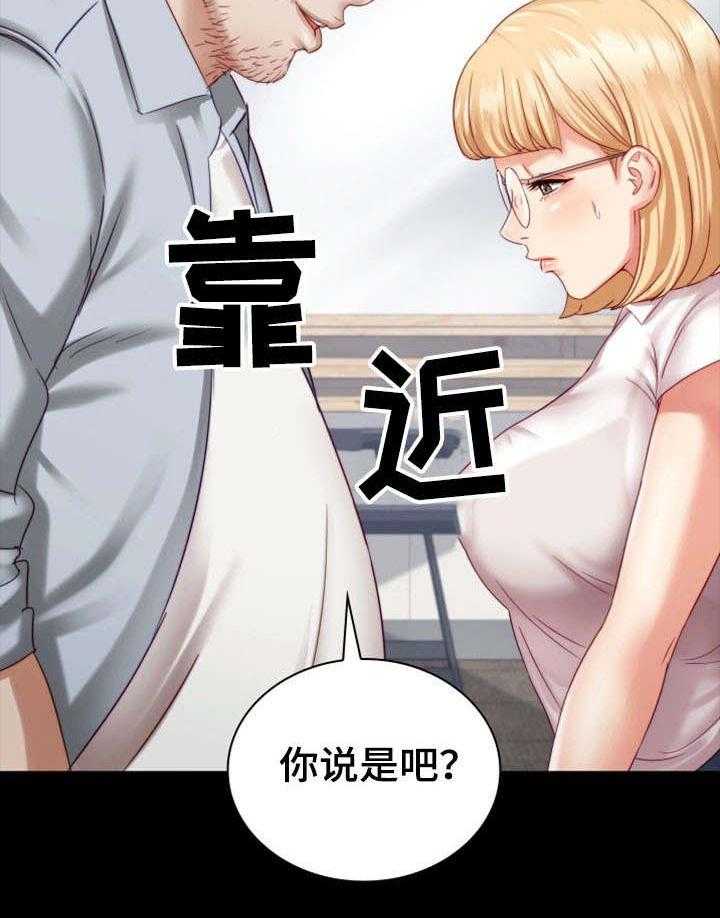 《军营机密》第11话 11_妥协 第20页
