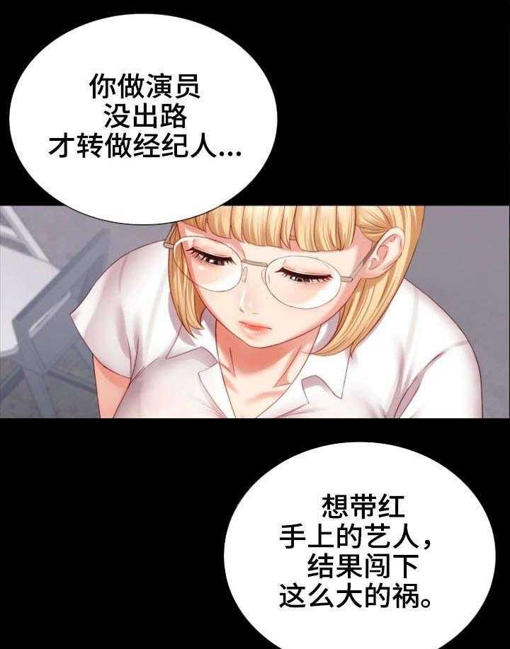 《军营机密》第11话 11_妥协 第21页