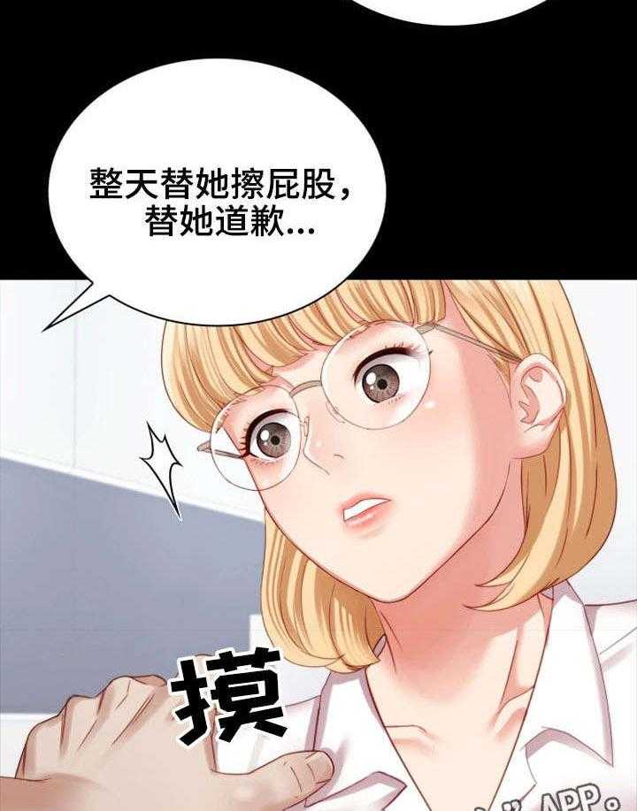 《军营机密》第11话 11_妥协 第22页