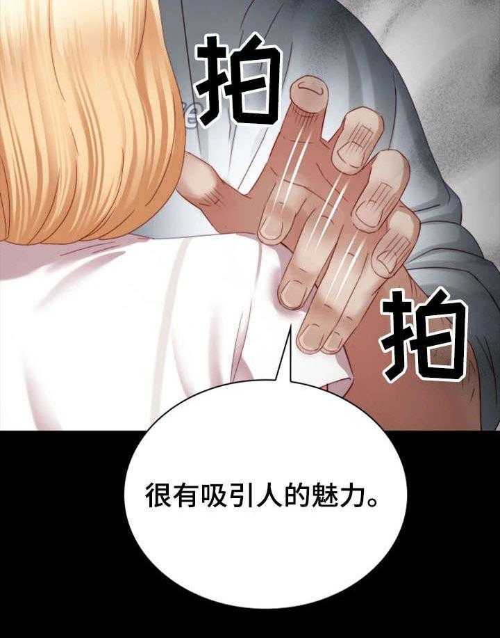 《军营机密》第11话 11_妥协 第24页