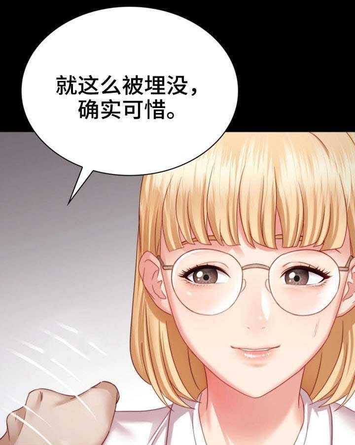 《军营机密》第11话 11_妥协 第25页