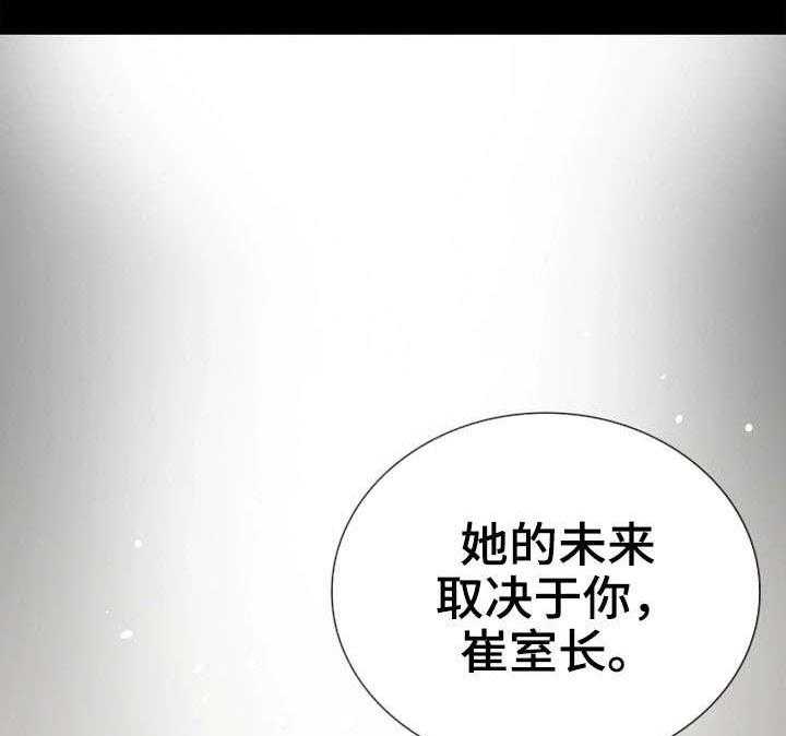 《军营机密》第11话 11_妥协 第28页
