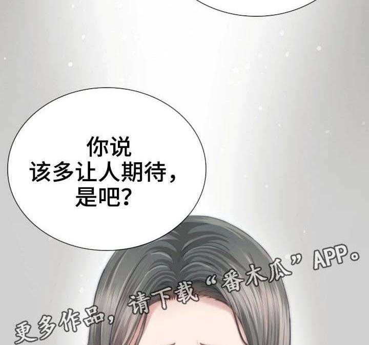 《军营机密》第11话 11_妥协 第29页