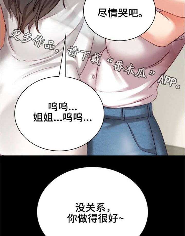 《军营机密》第11话 11_妥协 第2页