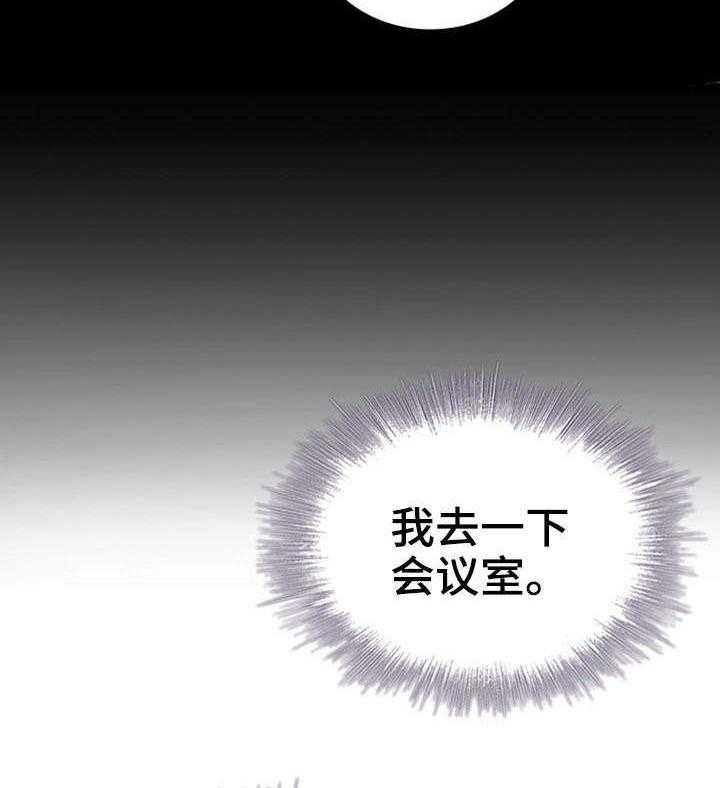 《军营机密》第11话 11_妥协 第32页