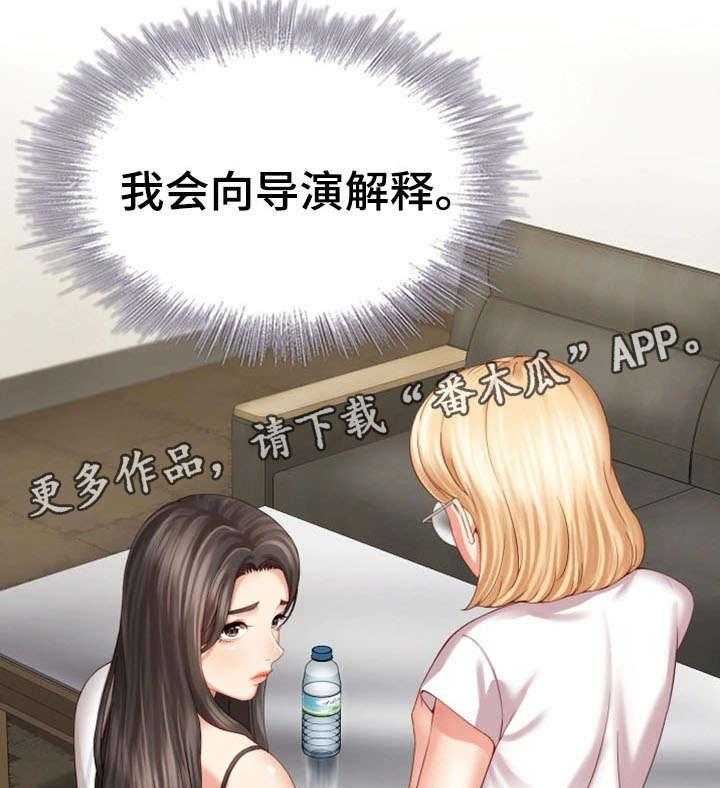 《军营机密》第11话 11_妥协 第33页