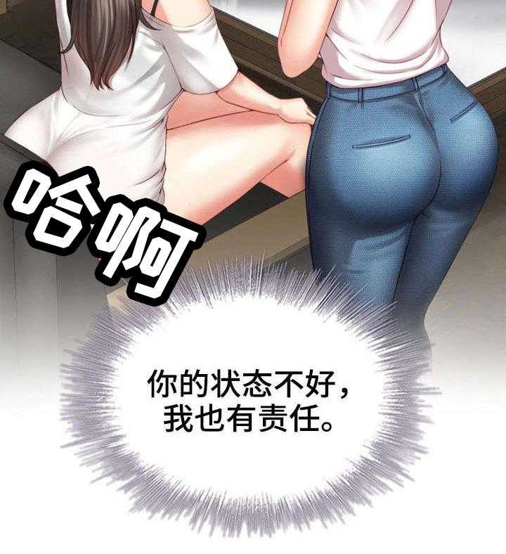 《军营机密》第11话 11_妥协 第34页