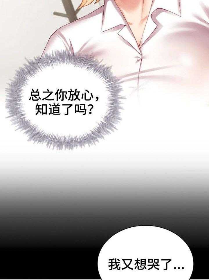 《军营机密》第11话 11_妥协 第36页