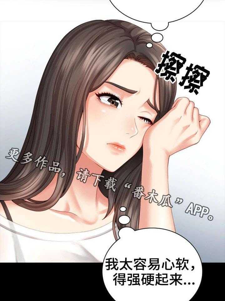 《军营机密》第11话 11_妥协 第37页