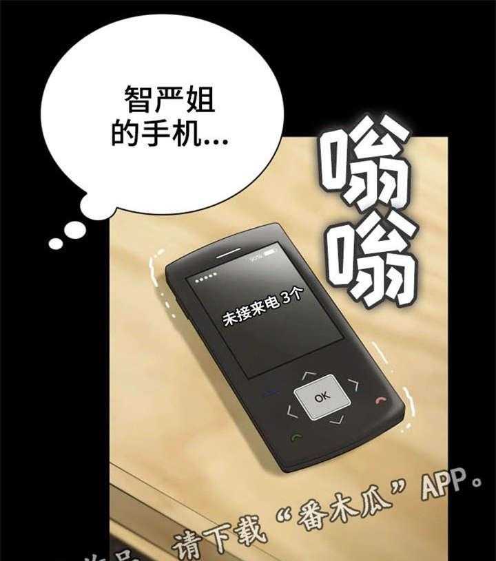 《军营机密》第11话 11_妥协 第39页