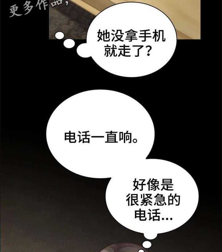《军营机密》第11话 11_妥协 第40页