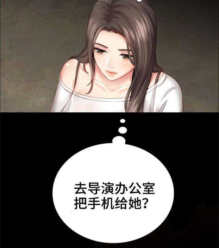 《军营机密》第11话 11_妥协 第41页
