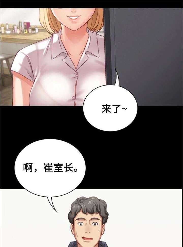 《军营机密》第11话 11_妥协 第4页