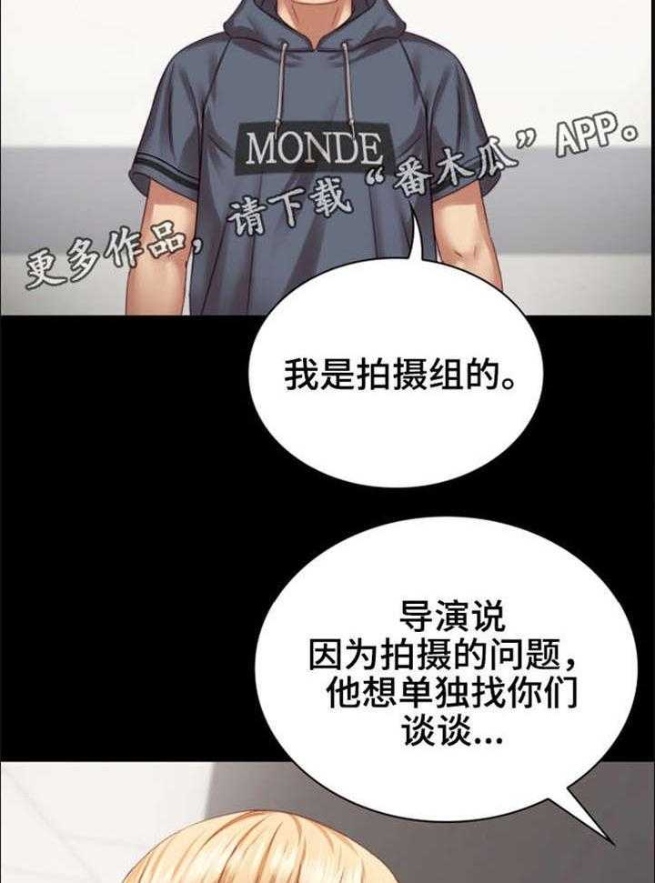 《军营机密》第11话 11_妥协 第5页