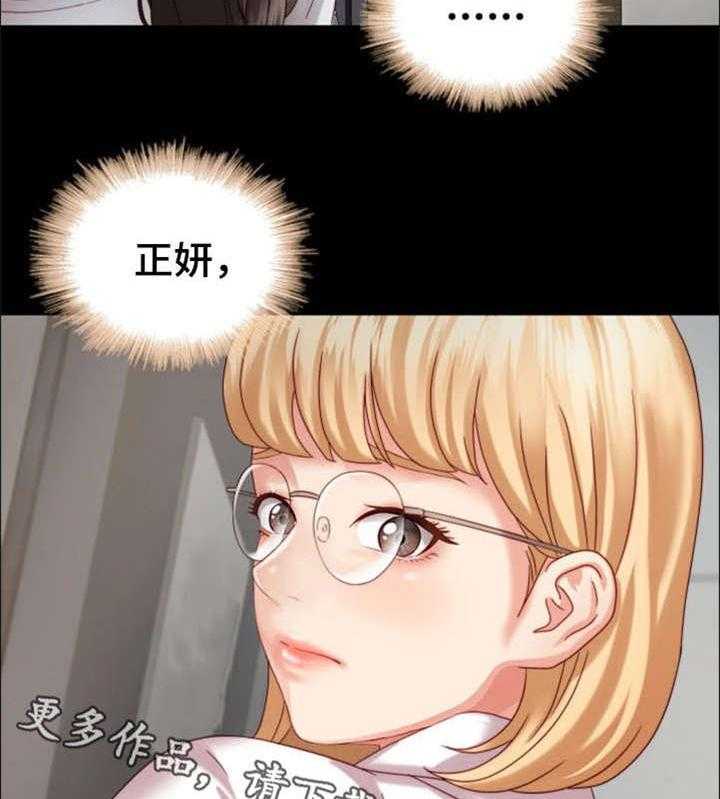 《军营机密》第11话 11_妥协 第8页