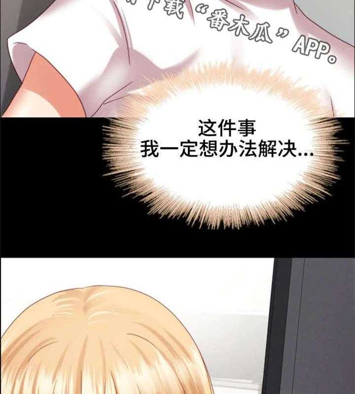 《军营机密》第11话 11_妥协 第9页