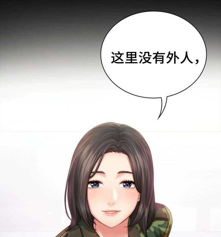 《军营机密》第14话 14_旧识 第10页