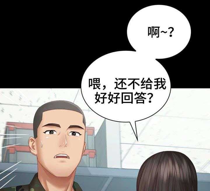 《军营机密》第14话 14_旧识 第14页