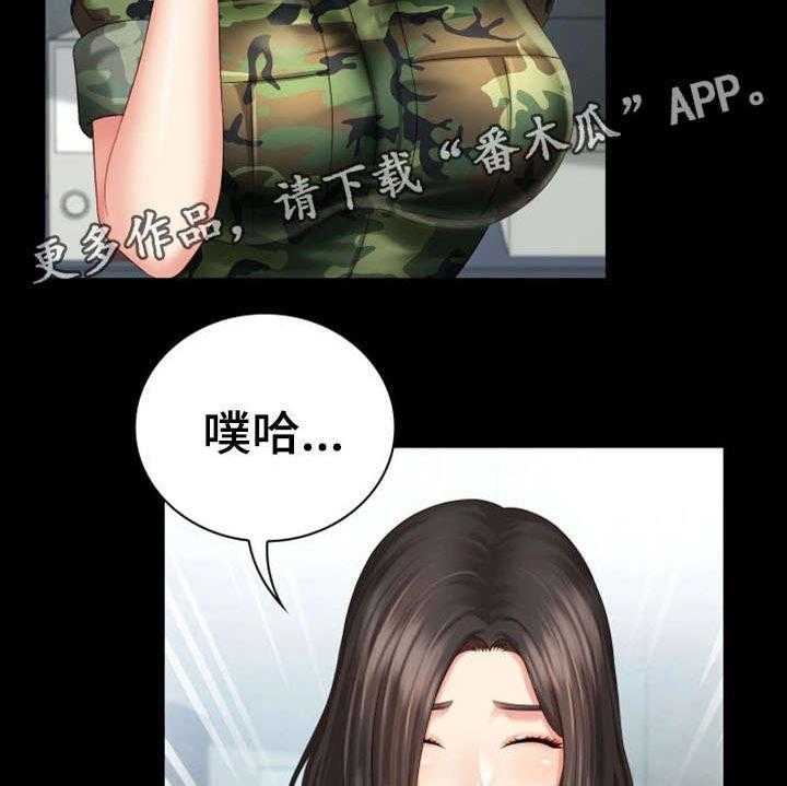 《军营机密》第14话 14_旧识 第17页