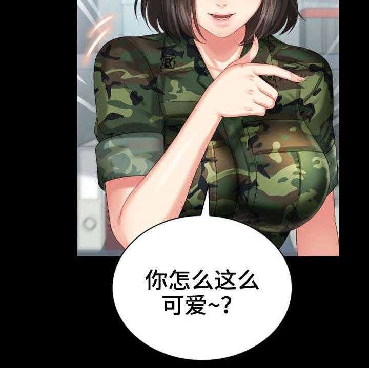 《军营机密》第14话 14_旧识 第18页