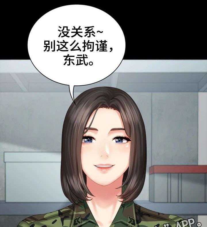 《军营机密》第14话 14_旧识 第19页