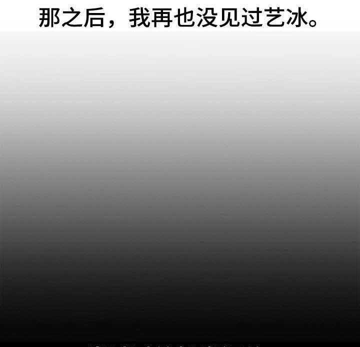 《军营机密》第14话 14_旧识 第26页