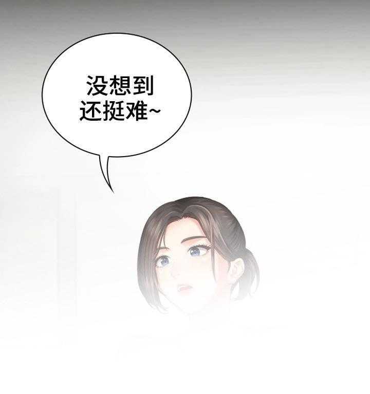 《军营机密》第14话 14_旧识 第29页