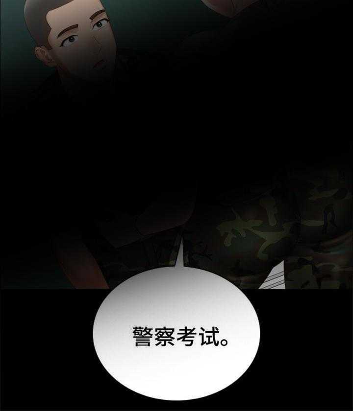 《军营机密》第14话 14_旧识 第34页