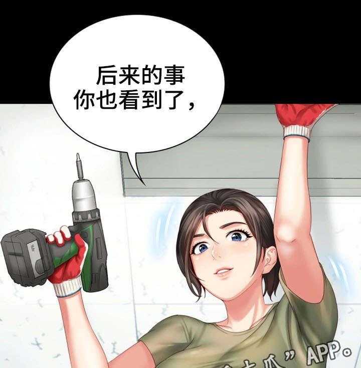 《军营机密》第14话 14_旧识 第35页