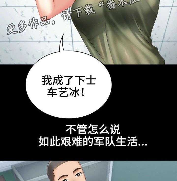 《军营机密》第14话 14_旧识 第36页