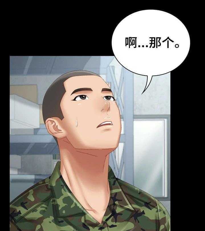 《军营机密》第14话 14_旧识 第38页
