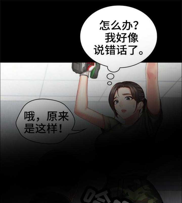 《军营机密》第14话 14_旧识 第41页