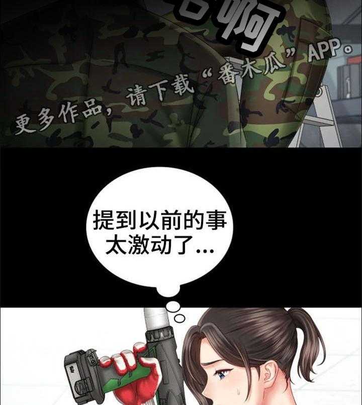 《军营机密》第14话 14_旧识 第42页