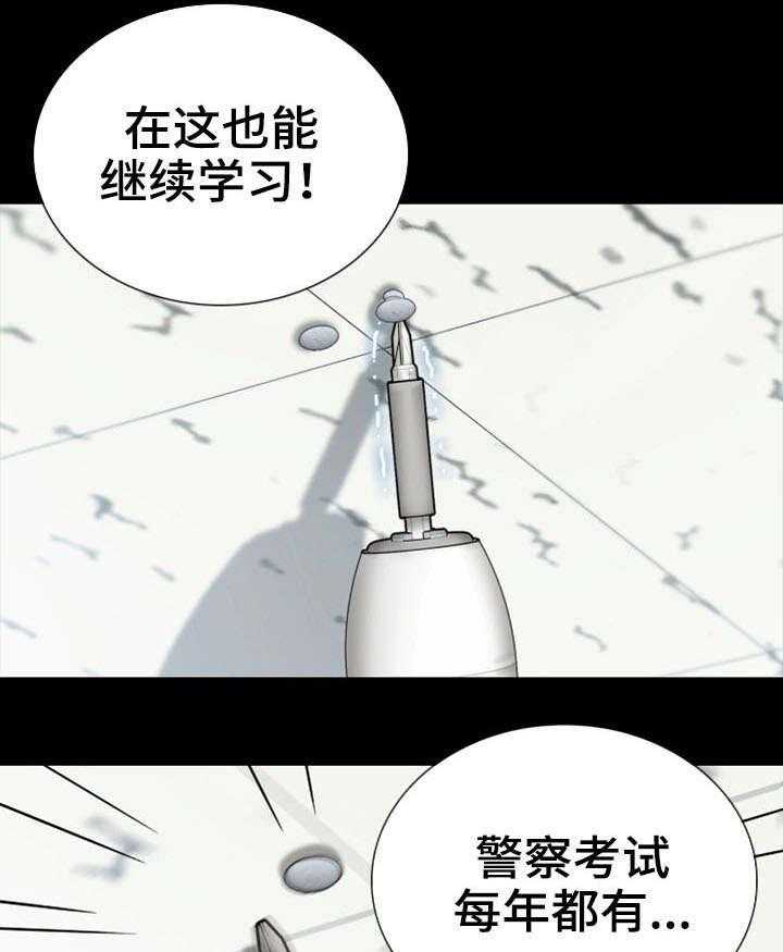 《军营机密》第14话 14_旧识 第44页