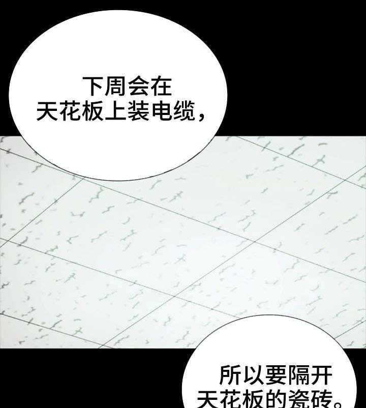 《军营机密》第14话 14_旧识 第4页